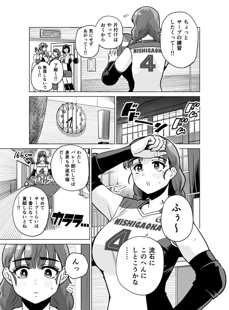 ドスケベボディのバレー部女子を搾乳触手がミルクサーバー化しちゃった結果