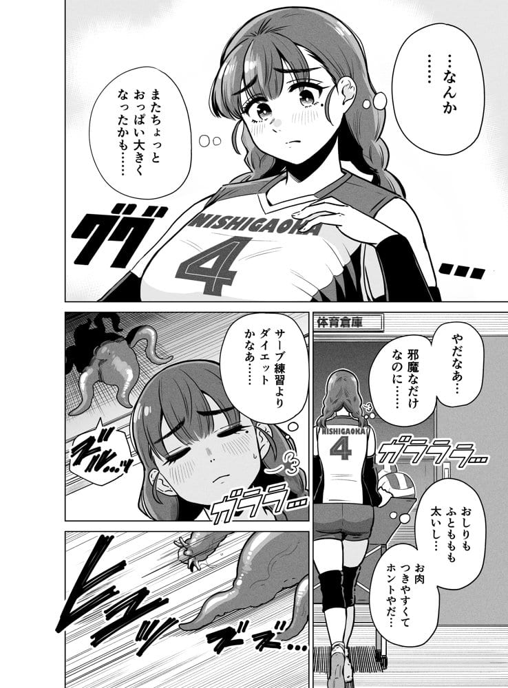 ドスケベボディのバレー部女子を搾乳触手がミルクサーバー化しちゃった結果