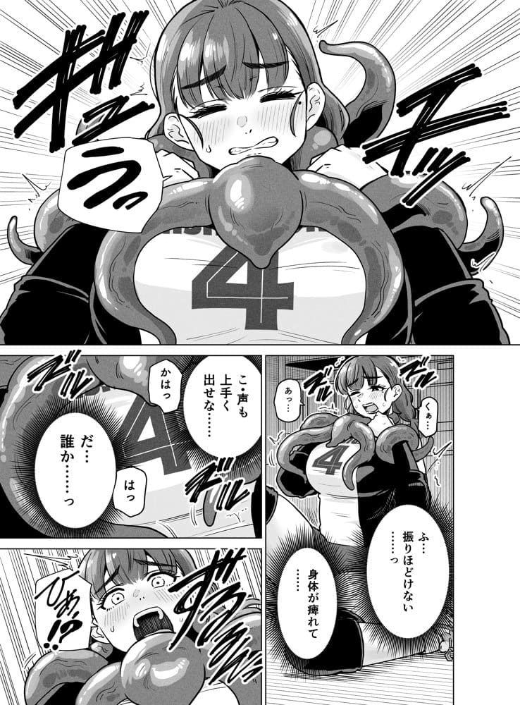 ドスケベボディのバレー部女子を搾乳触手がミルクサーバー化しちゃった結果