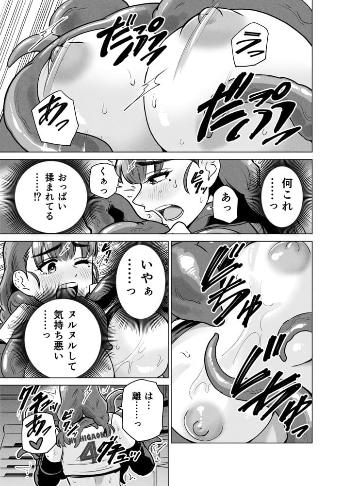 ドスケベボディのバレー部女子を搾乳触手がミルクサーバー化しちゃった結果