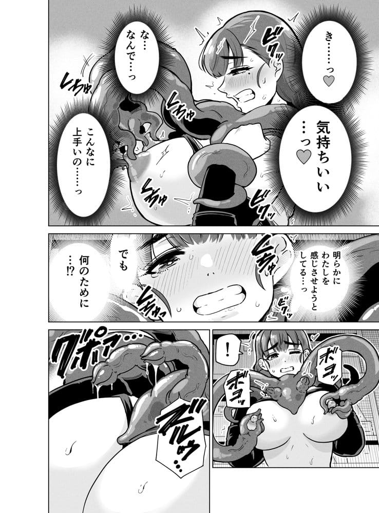 ドスケベボディのバレー部女子を搾乳触手がミルクサーバー化しちゃった結果