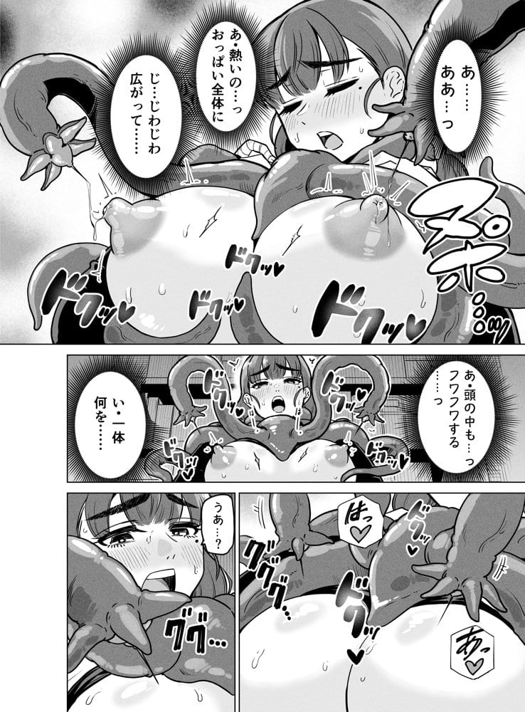 ドスケベボディのバレー部女子を搾乳触手がミルクサーバー化しちゃった結果