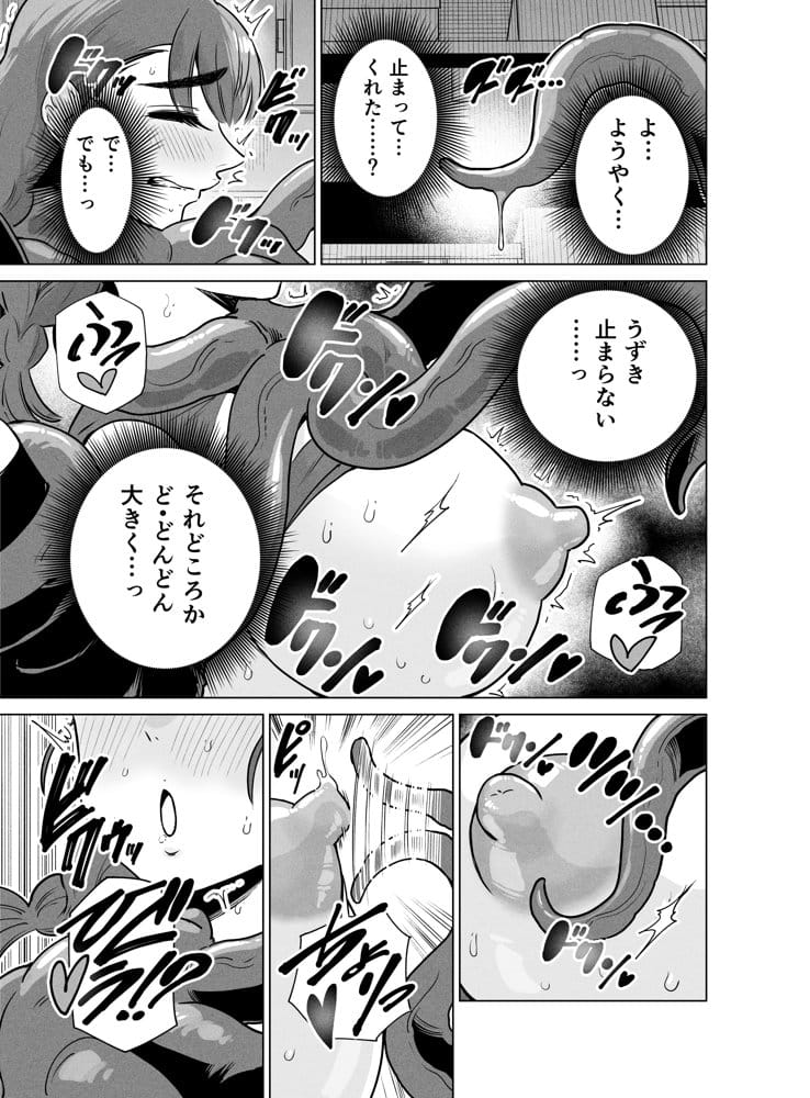 ドスケベボディのバレー部女子を搾乳触手がミルクサーバー化しちゃった結果