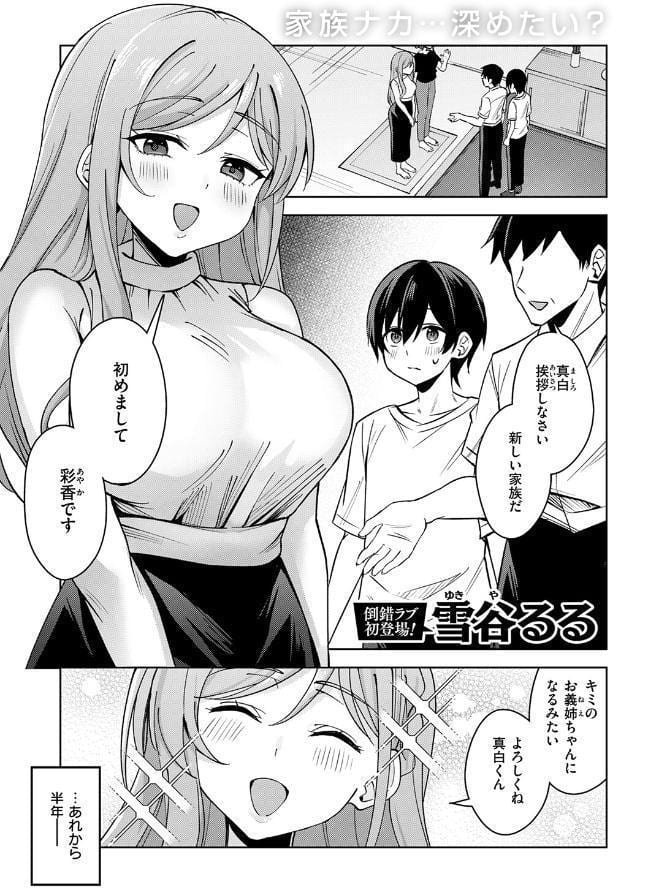 お義姉ちゃんはやさしい