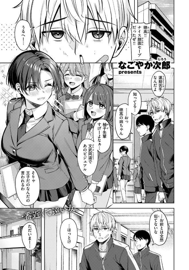 君は可愛い王子様