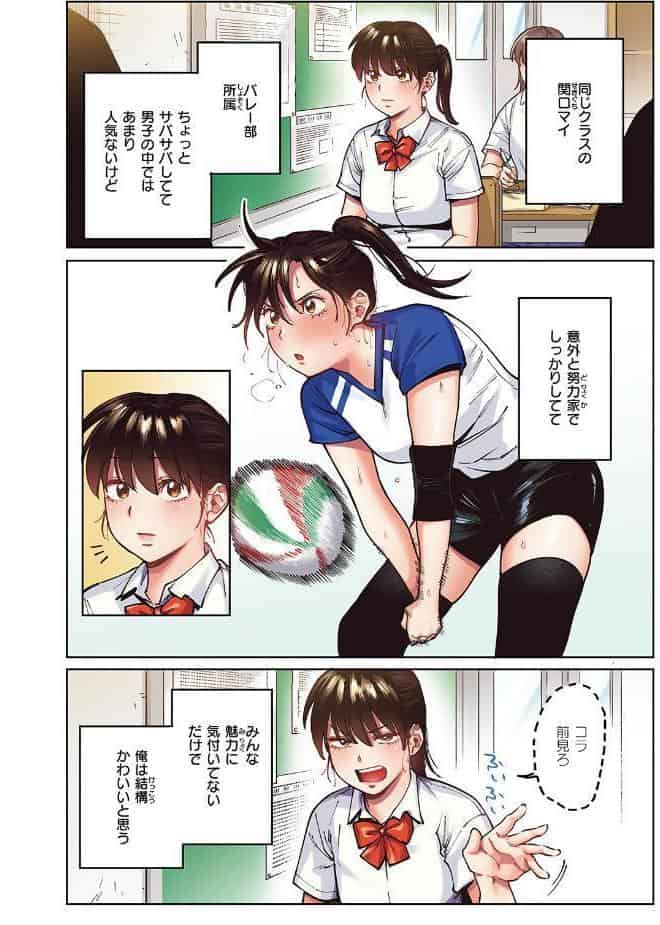 マイガール【フルカラー版】