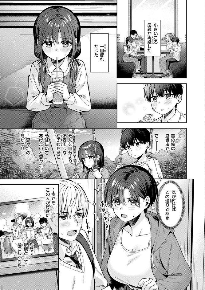 君は可愛い王子様