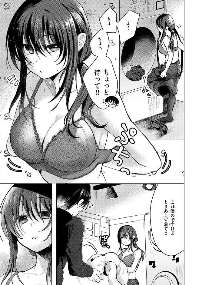乾くまでのあいだに