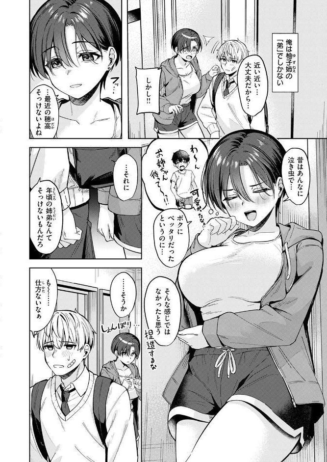 君は可愛い王子様