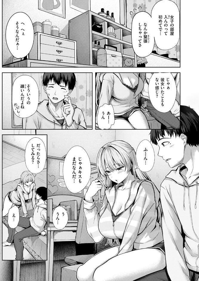 きっと初恋