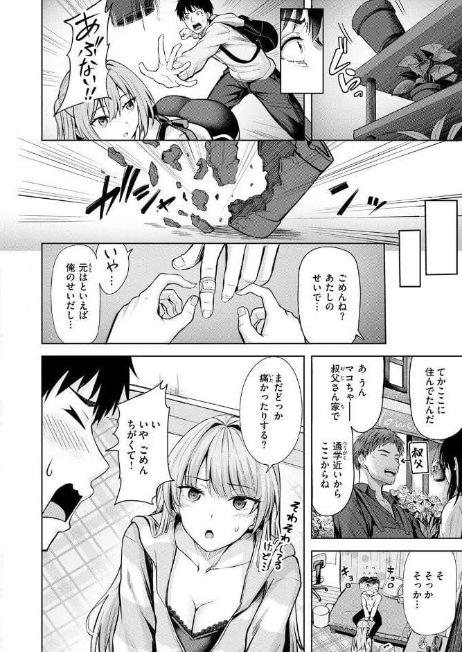 きっと初恋