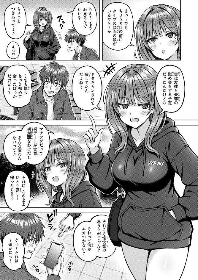 でぃーぷマッチング