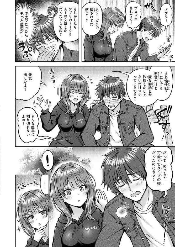 でぃーぷマッチング