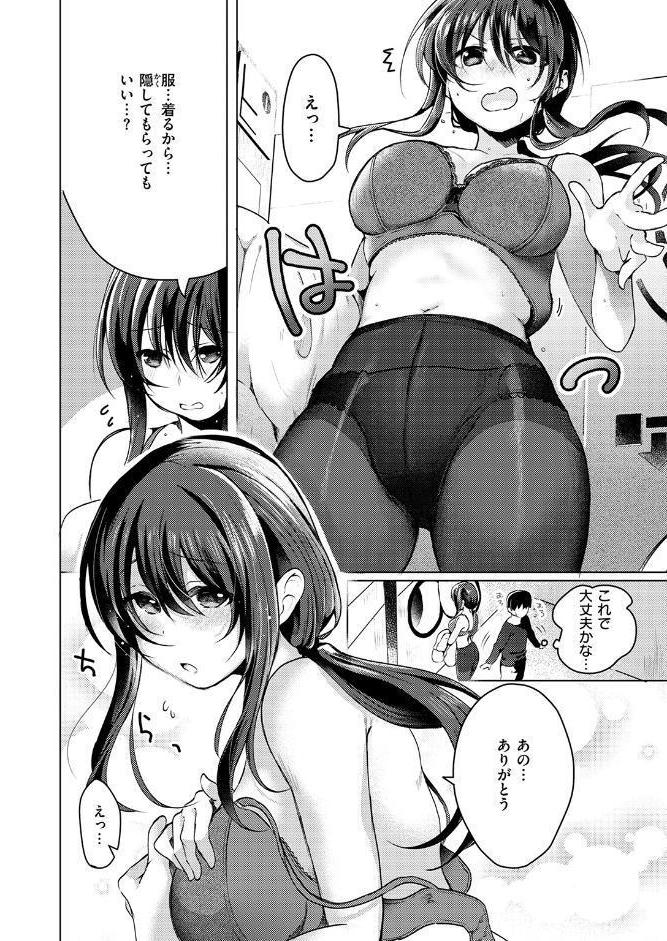 乾くまでのあいだに