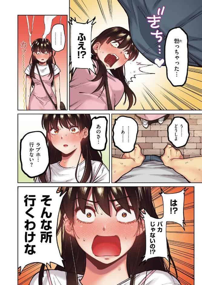 マイガール【フルカラー版】