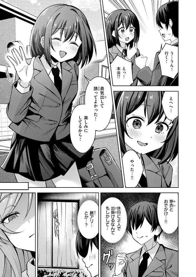 お義姉ちゃんはやさしい