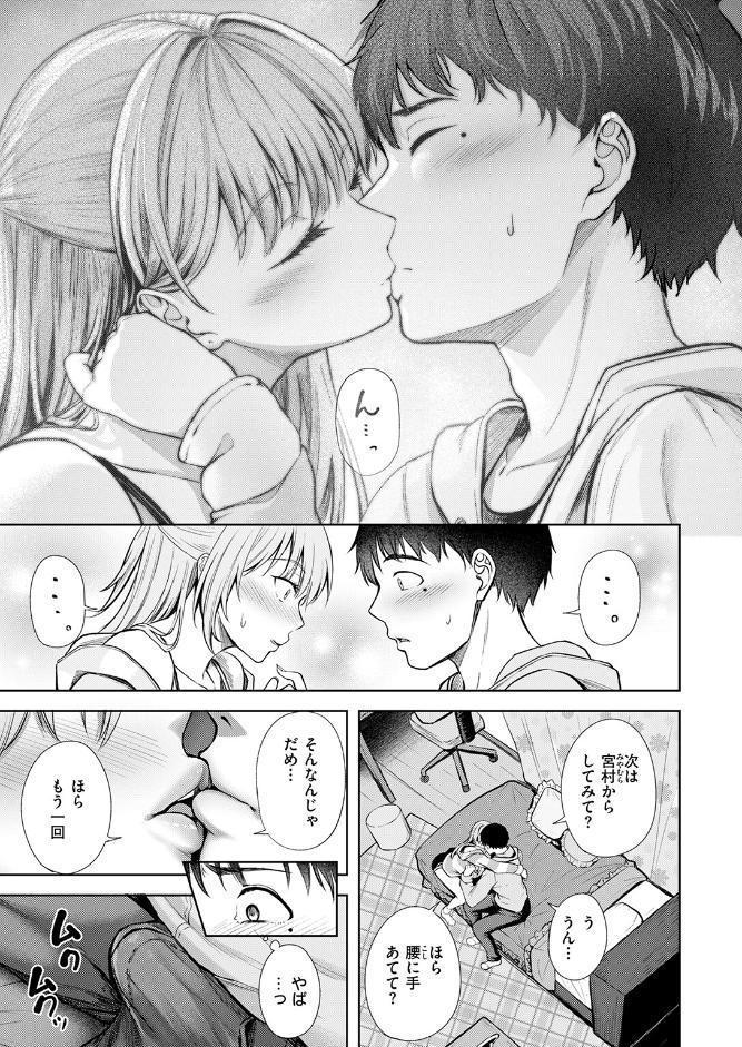 きっと初恋