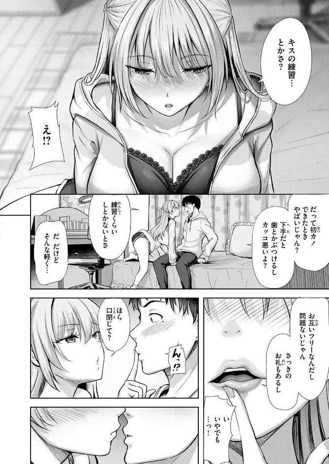 きっと初恋