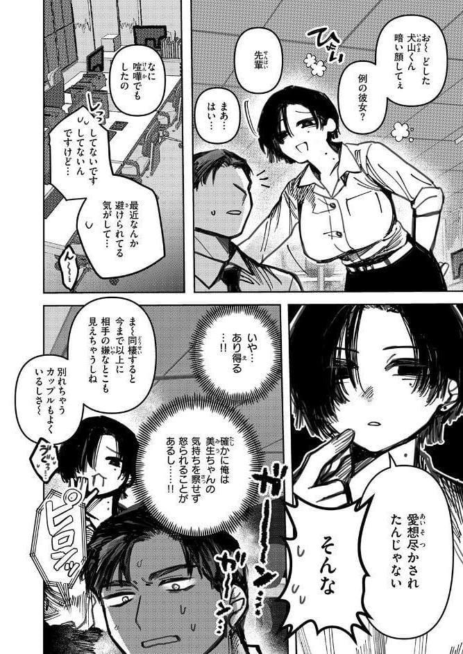 猫の秘密は微熱を孕む