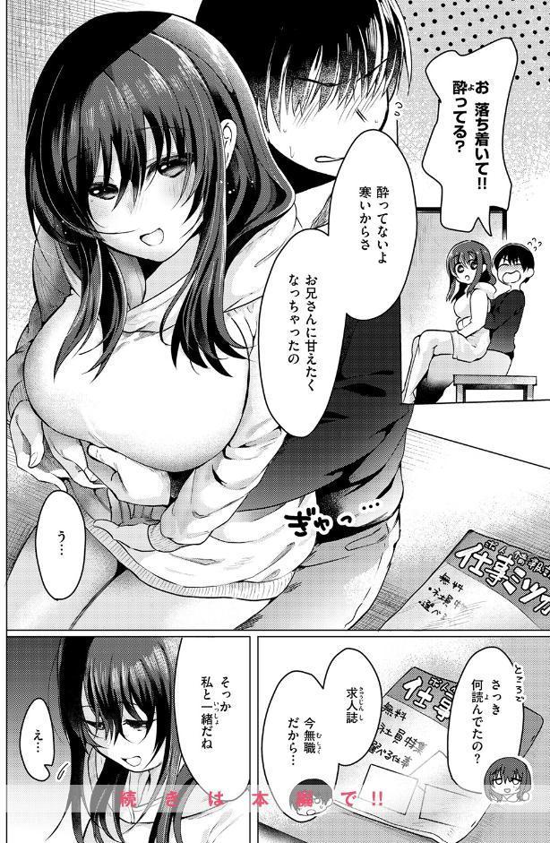 乾くまでのあいだに
