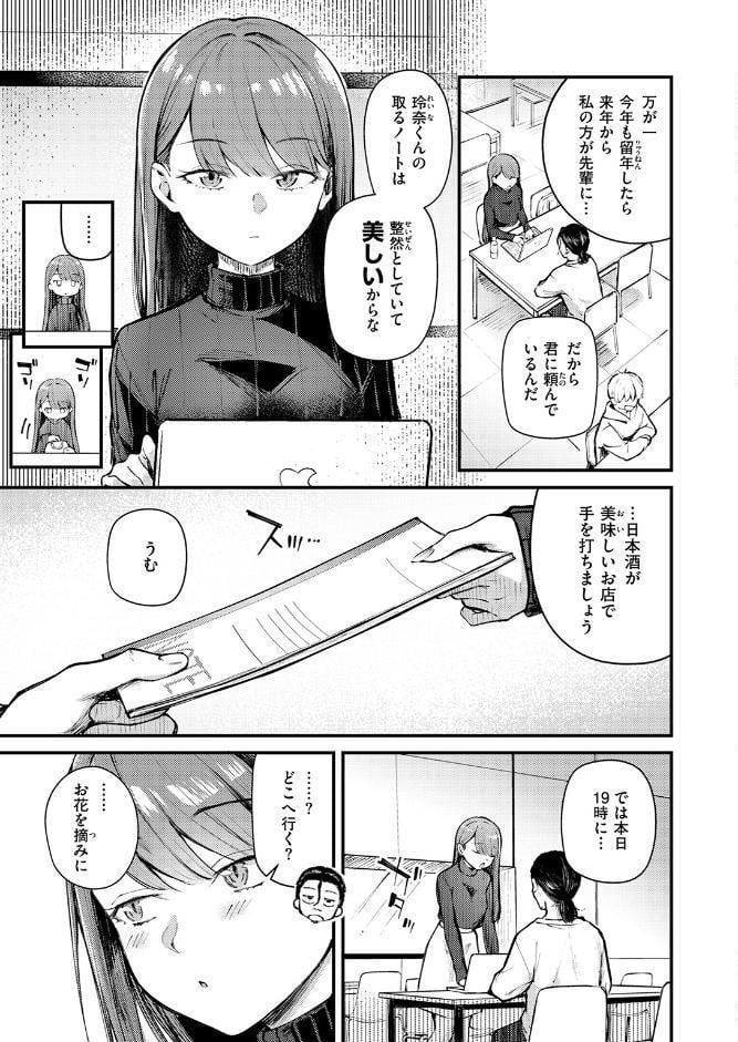 ぎぶあんどていく！