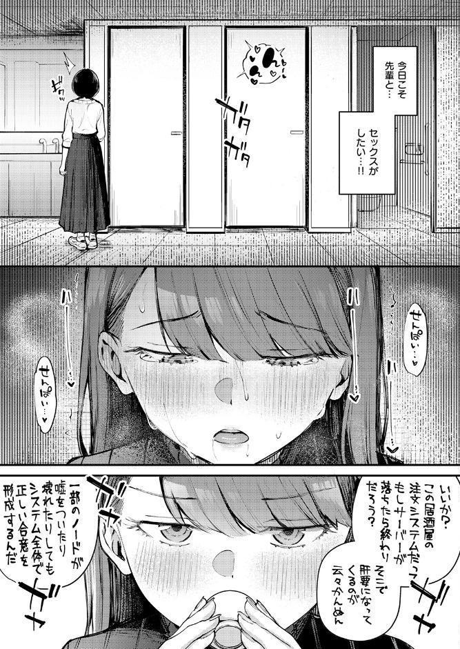 ぎぶあんどていく！