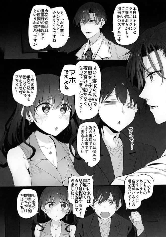 ネトラセクリニック