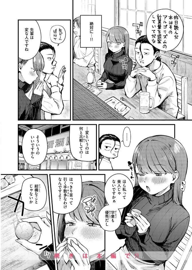 ぎぶあんどていく！