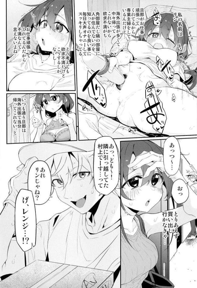 ハメ妻〜欲求不満な人妻は隣に引っ越してきた元カレとの体の相性が良すぎて止まらない〜