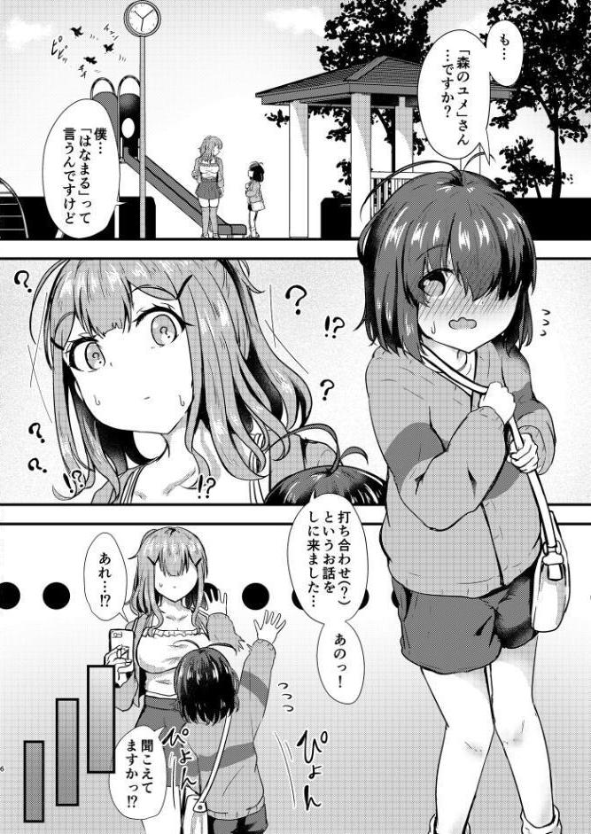 あなたとマンガを描く方法