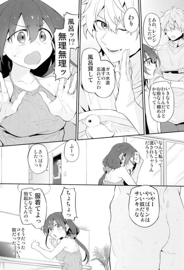 ハメ妻〜欲求不満な人妻は隣に引っ越してきた元カレとの体の相性が良すぎて止まらない〜