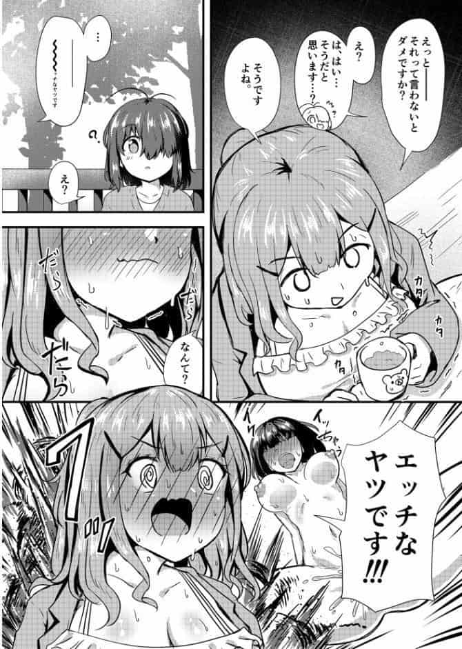 あなたとマンガを描く方法