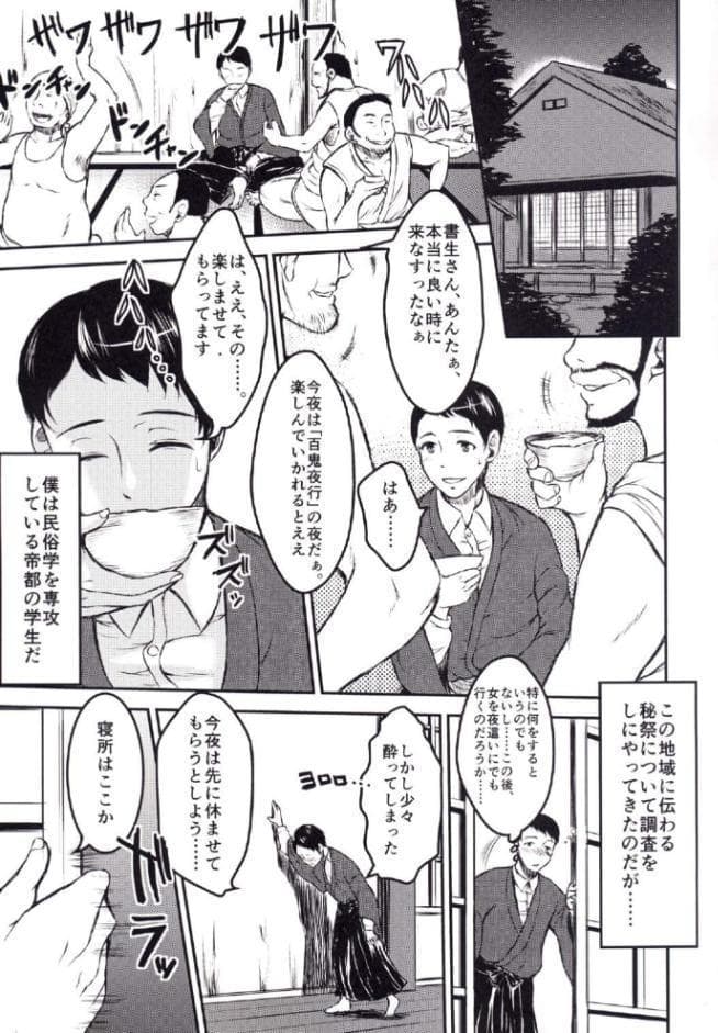 巨女妖怪娘エロエロ百鬼夜行