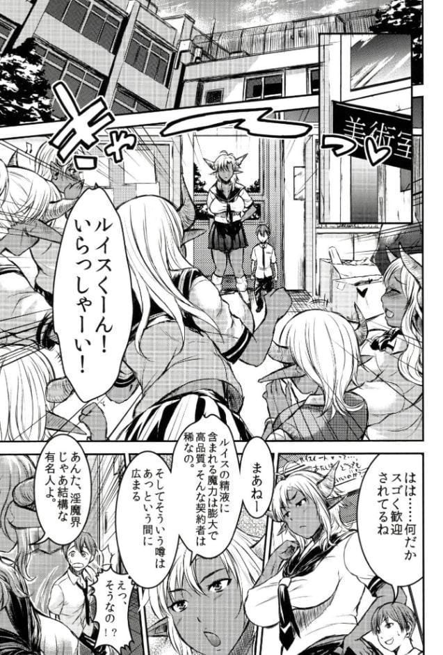 巨女部！