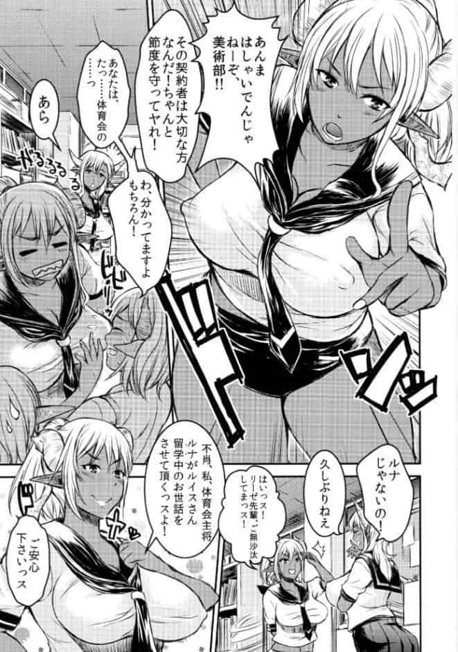 巨女部！