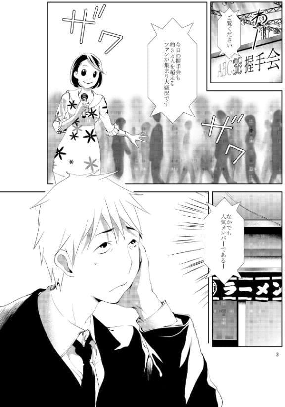 会いたかった 〜キノコは私を裏切らない〜