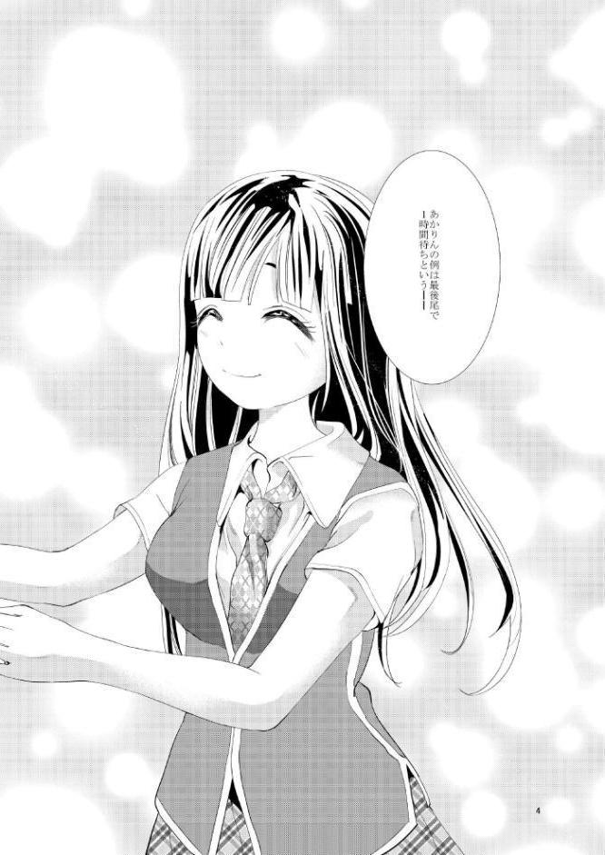 会いたかった 〜キノコは私を裏切らない〜
