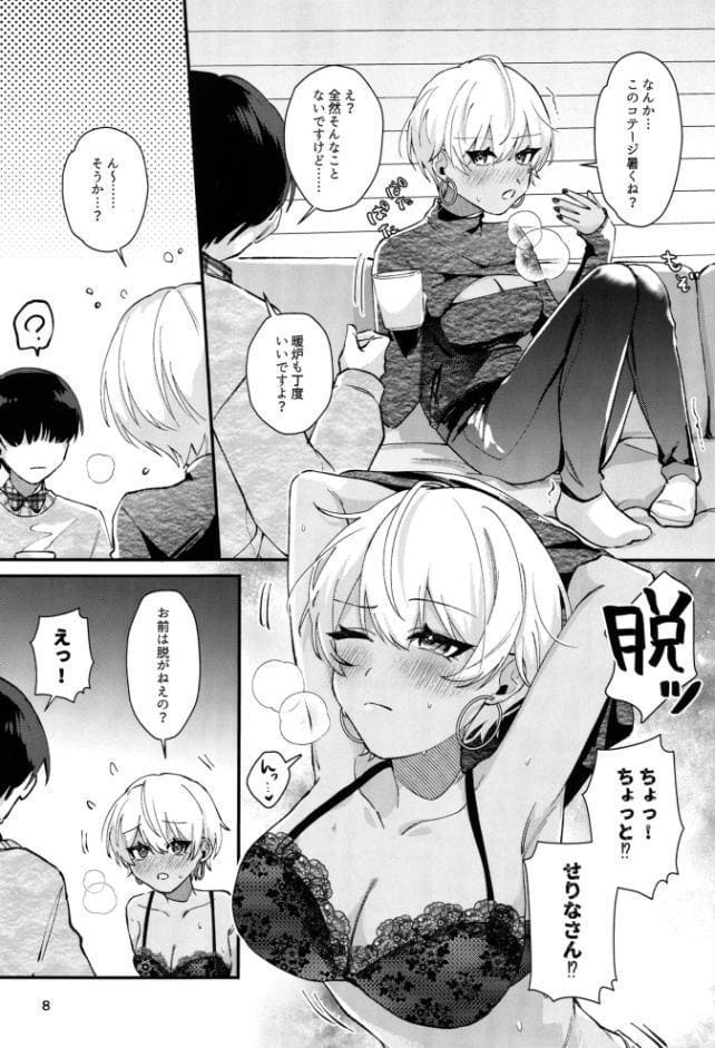 黒ギャルさんと雪山コテージでふたりきり…！？