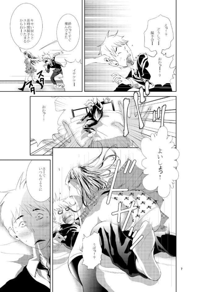会いたかった 〜キノコは私を裏切らない〜