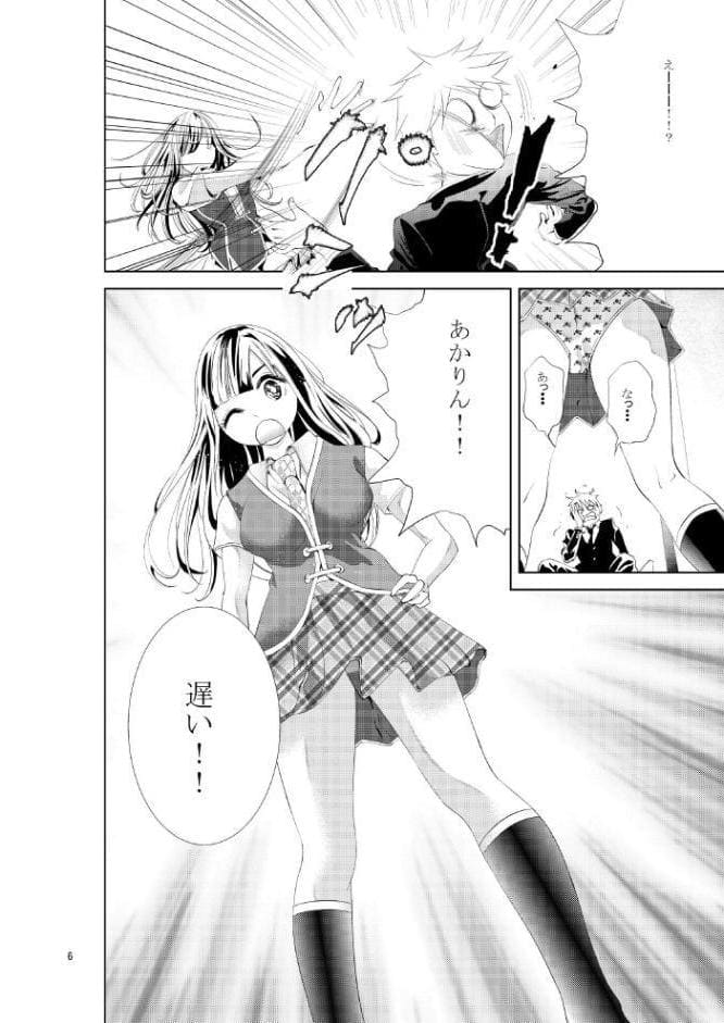 会いたかった 〜キノコは私を裏切らない〜