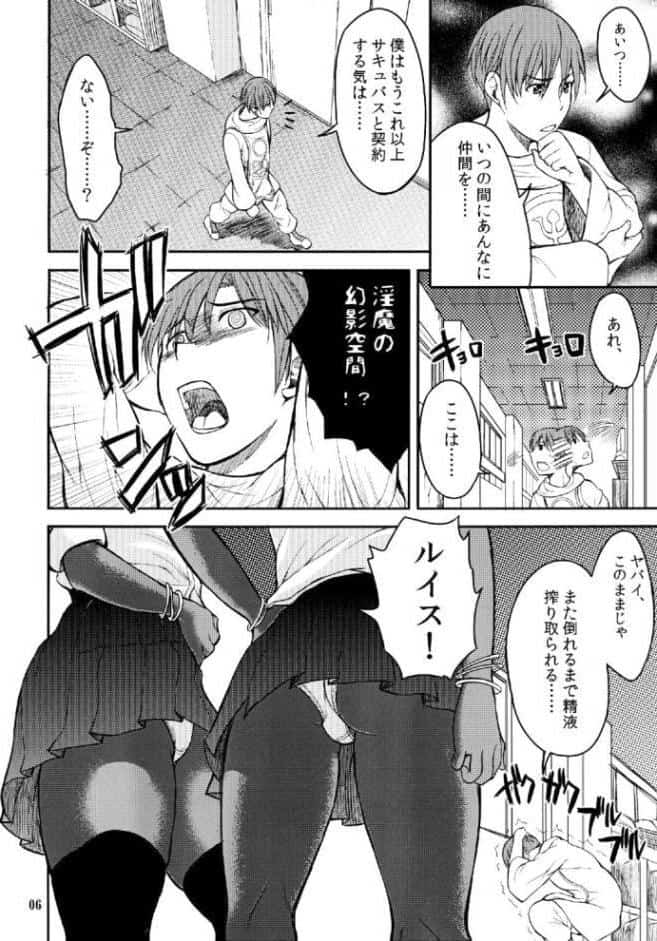 ようこそ！巨女淫魔学園