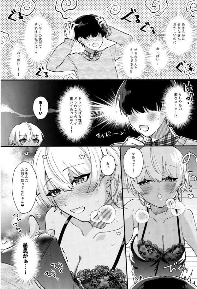 黒ギャルさんと雪山コテージでふたりきり…！？