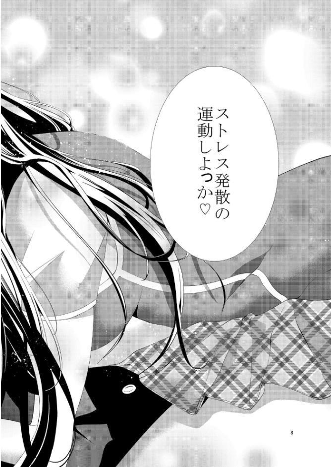 会いたかった 〜キノコは私を裏切らない〜