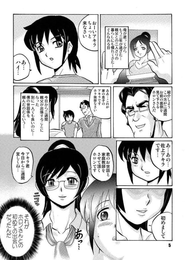 あなたにR・Dを