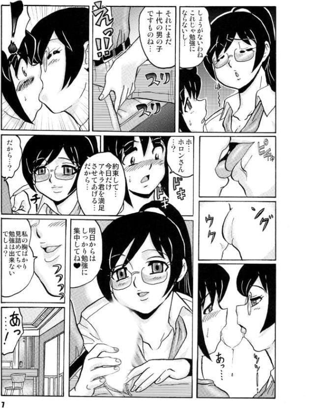 あなたにR・Dを