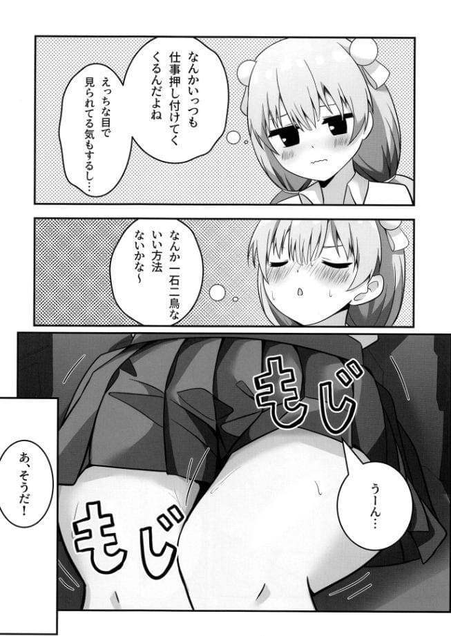 たま先生はかシコい子