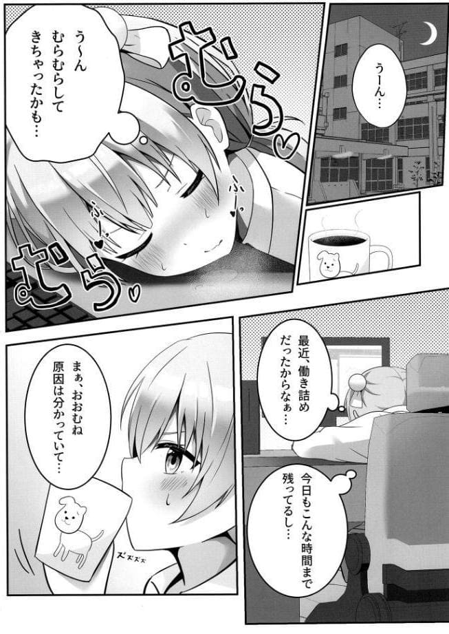 たま先生はかシコい子