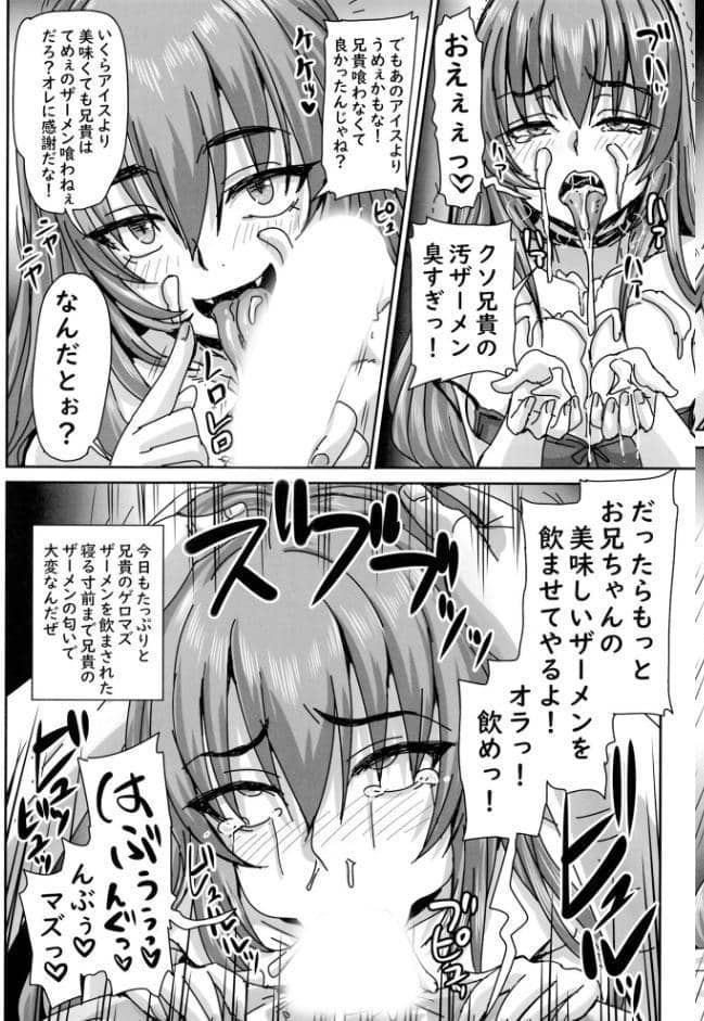 バカ兄との勝負に負けまくる杏姫様がえちカワイイ