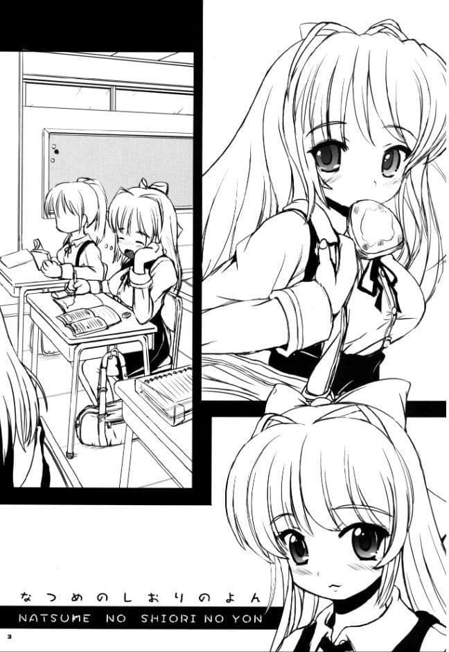 なつめの妄想おなみるく
