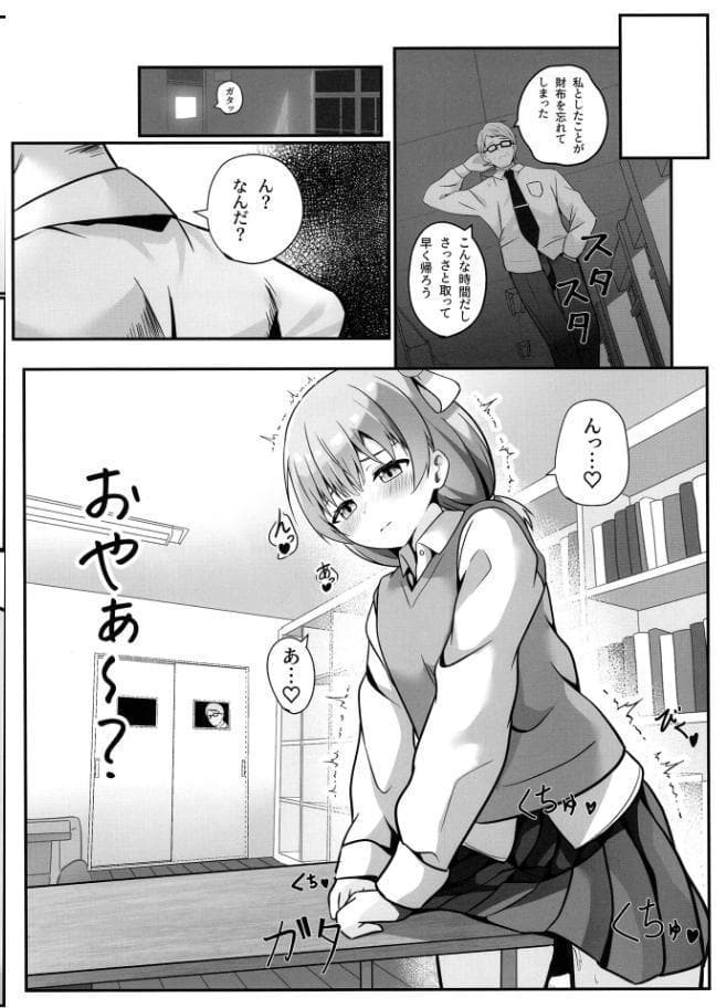 たま先生はかシコい子